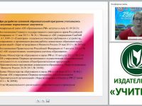 Основная образовательная программа дошкольной организации: методическая поддержка в освоении ФГОС ДО