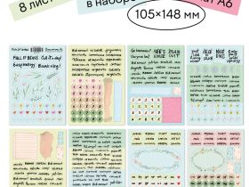 Набор стикерпаков FALAFEL BOOKS №2