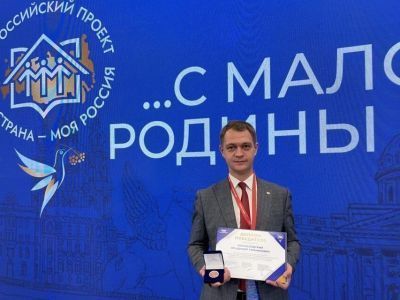 Якутянин вошёл в число победителей всероссийского конкурса «Моя страна – моя Россия»
