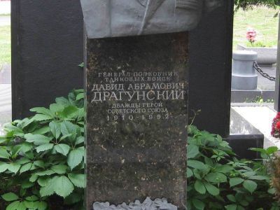 Бюст дважды Героя Советского Союза Д.А.Драгунского