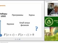 Внеурочная деятельность: робототехнический клуб