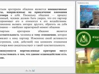 Педагогический инструментарий решения задач дошкольного образования в соответствии с ФГОС ДО