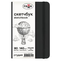 Скетчбук Гамма "Студия" 90*140 мм 80 л 140 г, черный, твердая обложка, на резинке, слоновая кость