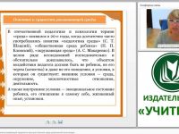 Особенности формирования развивающей предметно-пространственной среды дошкольной организации