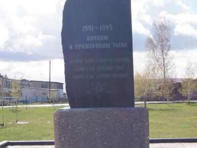 Памятник воинам, погибшим в годы Великой Отечественной войны (1941 - 1945 гг.)