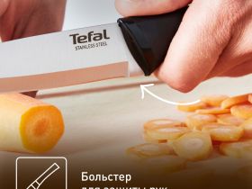 Нож универсальный Tefal Essential 12 см K2210975