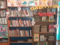 Библиотека-филиал № 11 с. Толбага