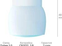 Датчик движения Sber