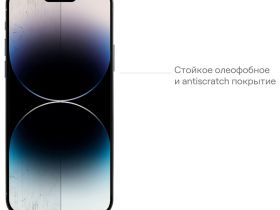 Стекло защитное uBear