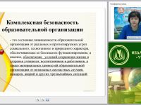 Правовые и нормативные основы безопасности образовательного процесса