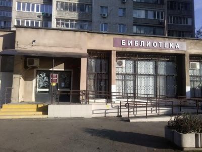 Библиотека им. Л. Н. Толстого