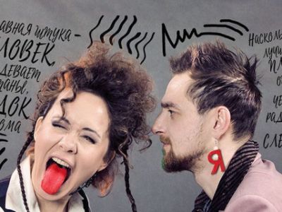 Много шума из ничего