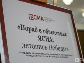 В Якутске проходит выставка «Парад в объективе ЯСИА: летопись Победы»