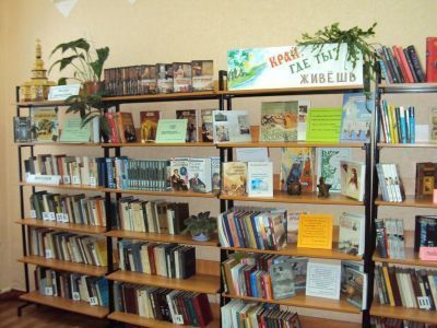 Свердликовская модельная сельская библиотека