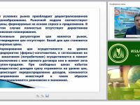 Разработка ценовой политики предприятия: сущность, виды и методы ценообразования