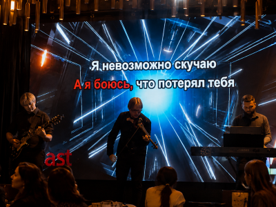 Хоровое караоке с музыкантами