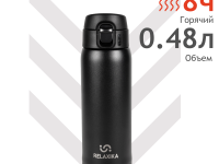 Термокружка Relaxika 701