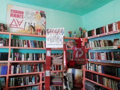 Владимировская библиотека