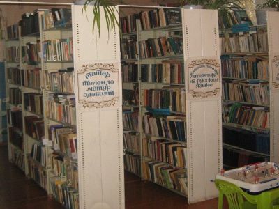 Ишалькинская сельская библиотека, филиал № 14