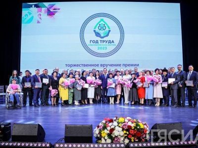 В Якутии 50 лучшим труженикам вручили премию «Человек труда»