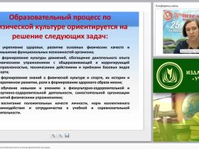 Психолого-педагогическая компетентность учителя физической культуры
