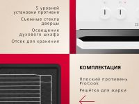 Электрическая плита Hansa FCCW53000H