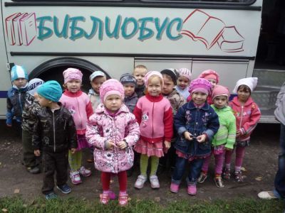 Мобильная библиотека «Библиобус»