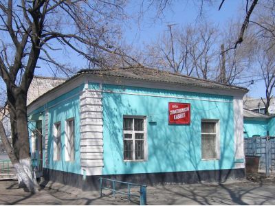 Контора кондитерско-макаронной фабрики казака Шильникова