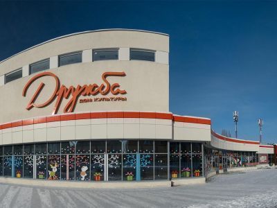 «Дом культуры «Дружба»