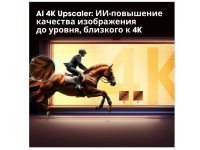 Телевизор Hisense 65E7S, 65", QLED 4K UHD, 60 Гц, Smart TV