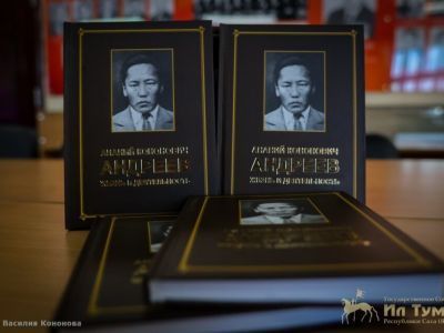 В Таттинском улусе состоялась презентация книги о первом наркоме коммунального хозяйства ЯАССР