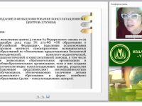 Оказание психолого-педагогической консультативной помощи родителям, имеющих детей от рождения до 3 лет