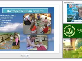 Дидактические принципы работы с материалом по системе М. Монтессори