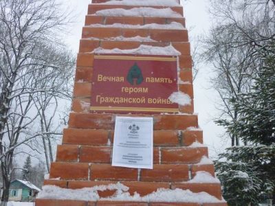 Братская могила красноармейцев, погибших в годы гражданской войны