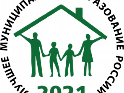 Наш район – победитель номинации Всероссийского конкурса