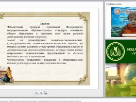 Вебинар "Устная часть ОГЭ по русскому языку. Работа над функционально-смысловыми типами речи как способ коммуникативного развития личности"