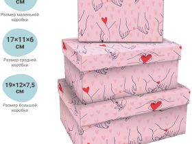 Набор прямоугольных коробок 3в1, MESHU "Falling in love", (19*12*7,5-15*10*5см)