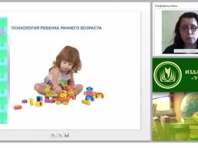Психология ребенка раннего возраста