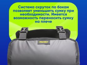 Protect  Велосумка на руль до 17 л, Bikepacking (555-673), цвет Черный