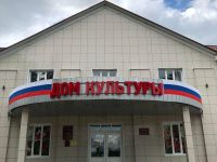 Дом культуры п. Мостовской