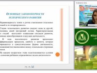 Возрастные и индивидуальные особенности детей с ограниченными возможностями здоровья в развитии и поведении