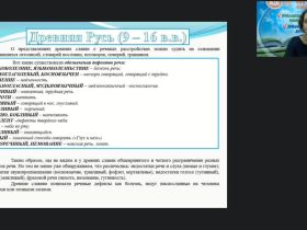 Вебинар "Логопедагогика: медико-педагогическая и психолого-педагогическая классификации нарушений речи"