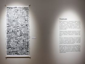 Проект с участием якутских художников претендует на премию в области современного искусства