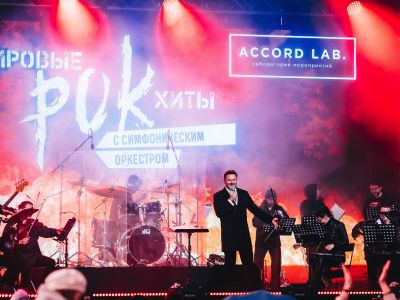 Билеты на Мировые рок-хиты с симфоническим оркестром (Колизей) / Концерт | Афиша | ИнфоТаймс