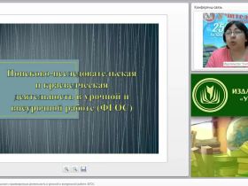 Поисково-исследовательская и краеведческая деятельность в урочной и внеурочной работе (ФГОС)