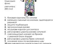 Зимний комбинезон из мембранной ткани для девочки