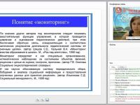 Диагностика сформированности предметных умений и УУД младших школьников на основе решения практических задач
