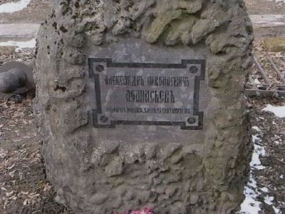 Могила Афанасьева Александра Николаевича (1826-1871)