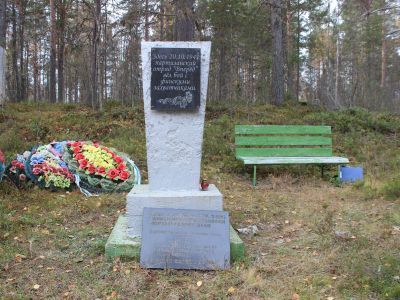 Место боя партизанского отряда "Вперед" с фашистскими захватчиками