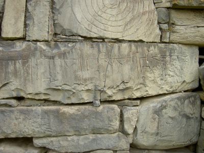 Надпись на камне, куфи (восхваление господу Богу)